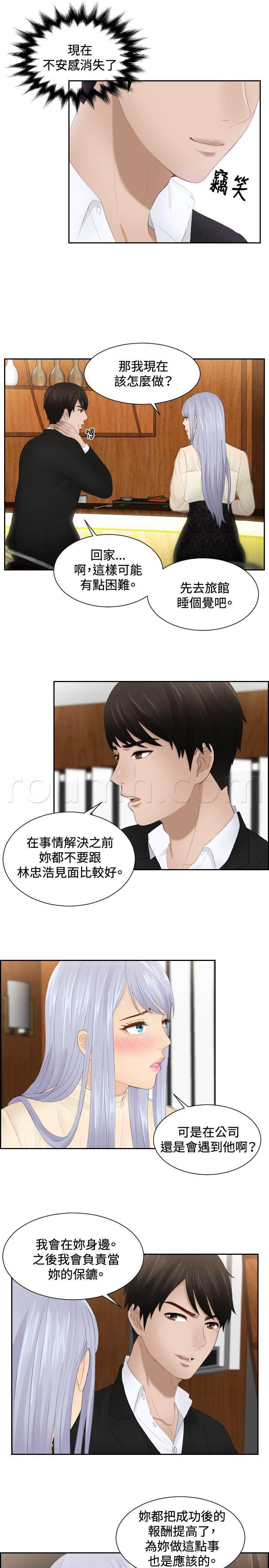 读心社长韩漫全集-第22话 逆委托无删减无遮挡章节图片 