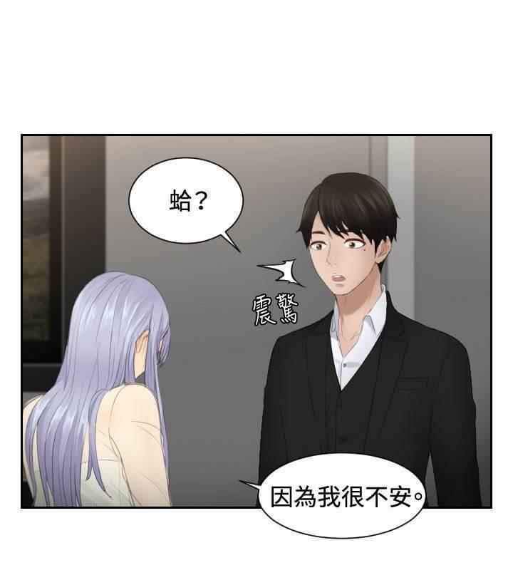 读心社长韩漫全集-第22话 逆委托无删减无遮挡章节图片 