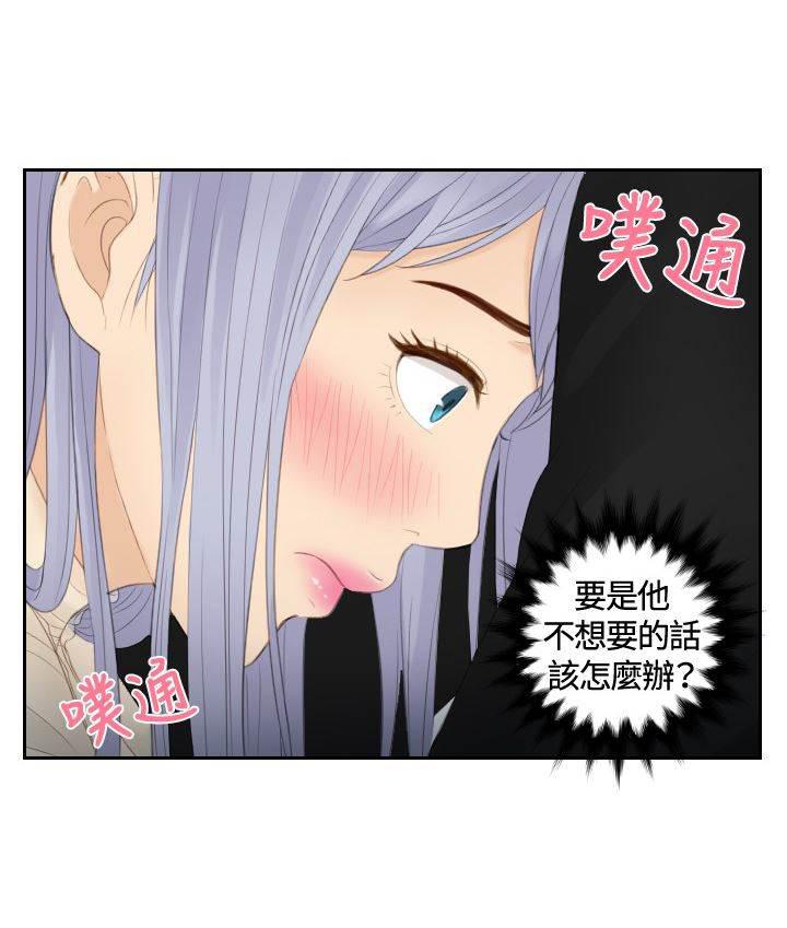 读心社长韩漫全集-第23话 好可爱无删减无遮挡章节图片 