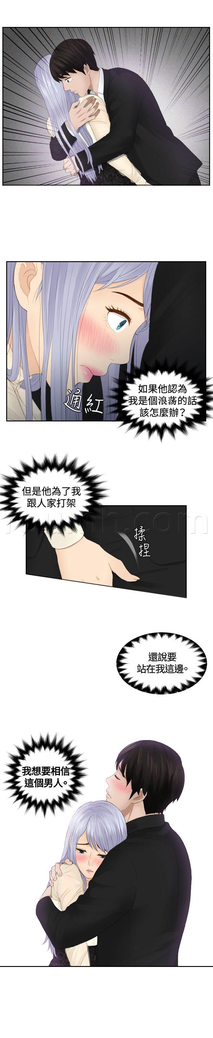 读心社长韩漫全集-第23话 好可爱无删减无遮挡章节图片 