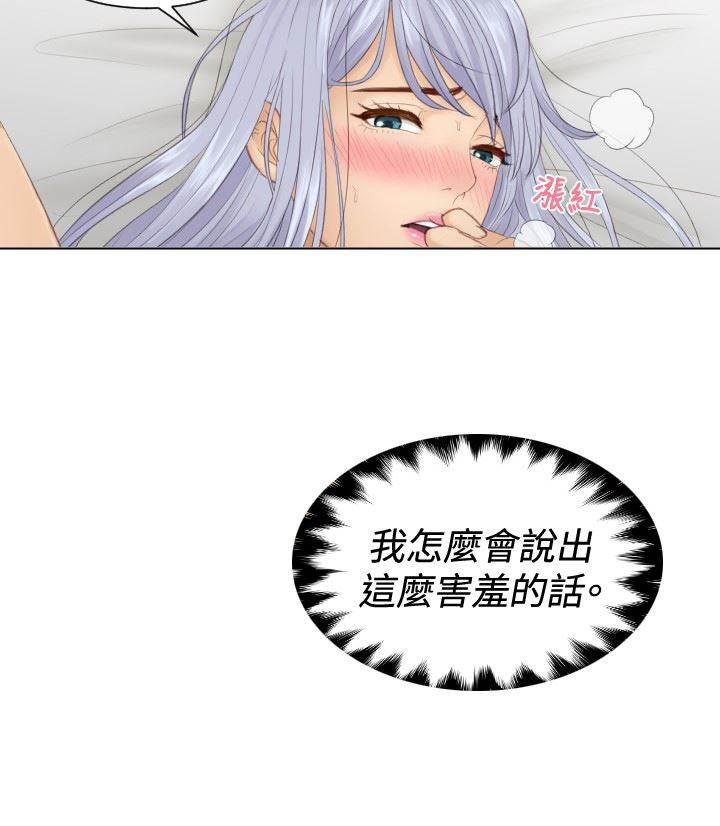 读心社长韩漫全集-第23话 好可爱无删减无遮挡章节图片 