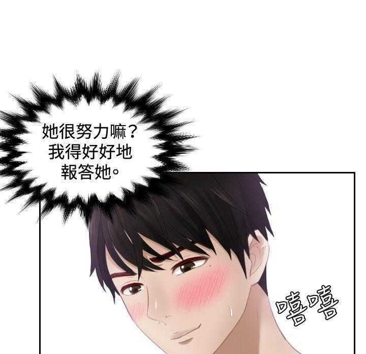 读心社长韩漫全集-第24话 撒娇无删减无遮挡章节图片 