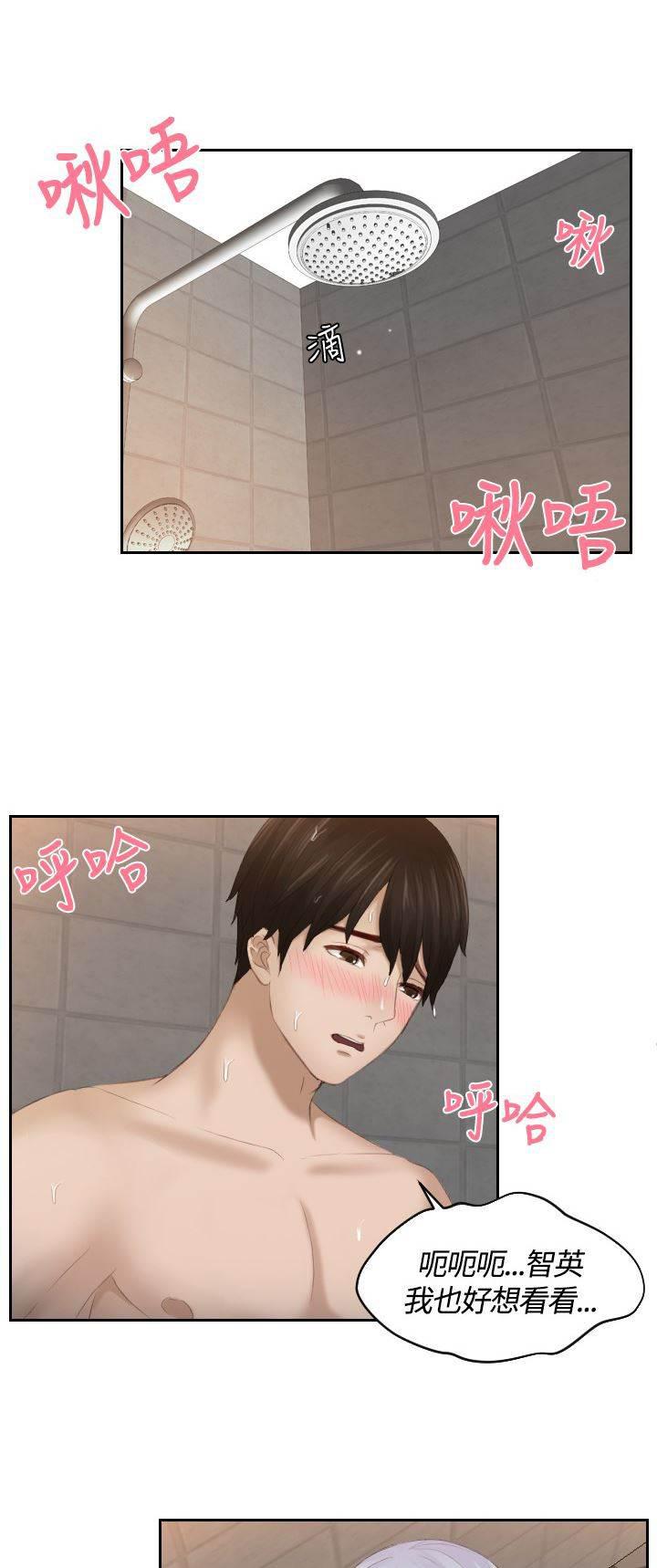 读心社长韩漫全集-第25话 情报费无删减无遮挡章节图片 