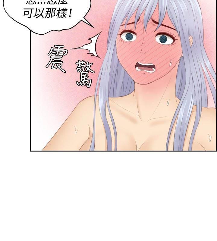 读心社长韩漫全集-第25话 情报费无删减无遮挡章节图片 