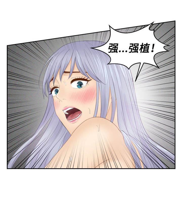读心社长韩漫全集-第25话 情报费无删减无遮挡章节图片 