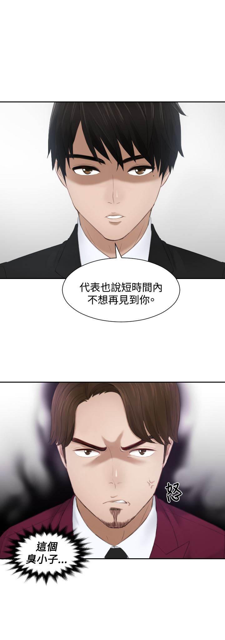 读心社长韩漫全集-第25话 情报费无删减无遮挡章节图片 