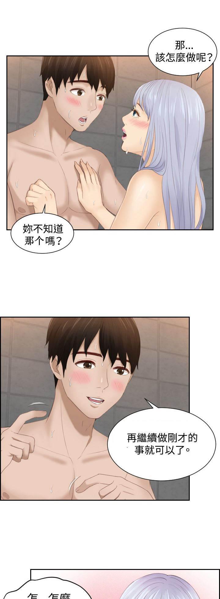 读心社长韩漫全集-第25话 情报费无删减无遮挡章节图片 