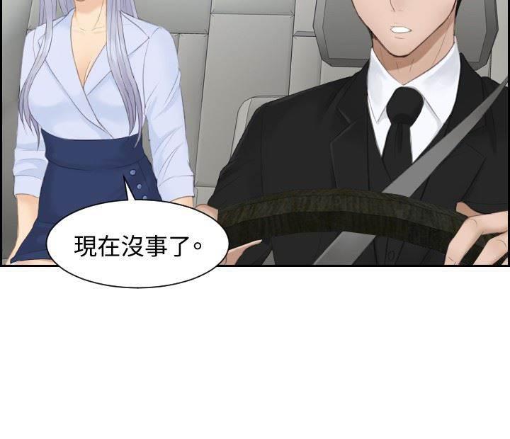 读心社长韩漫全集-第26话 情报交易无删减无遮挡章节图片 