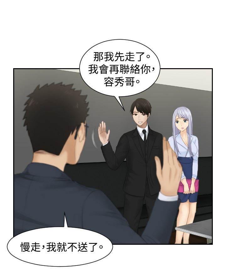 读心社长韩漫全集-第26话 情报交易无删减无遮挡章节图片 