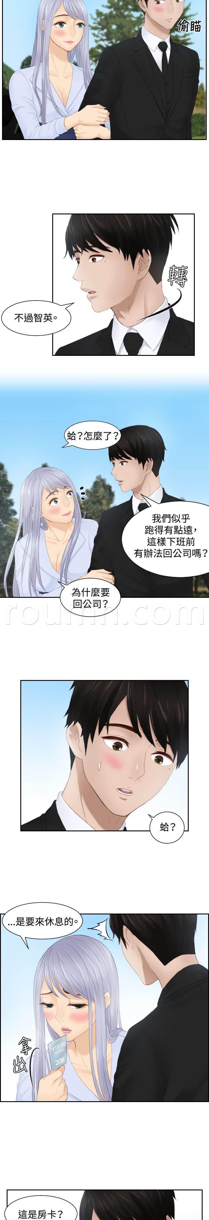 读心社长韩漫全集-第26话 情报交易无删减无遮挡章节图片 