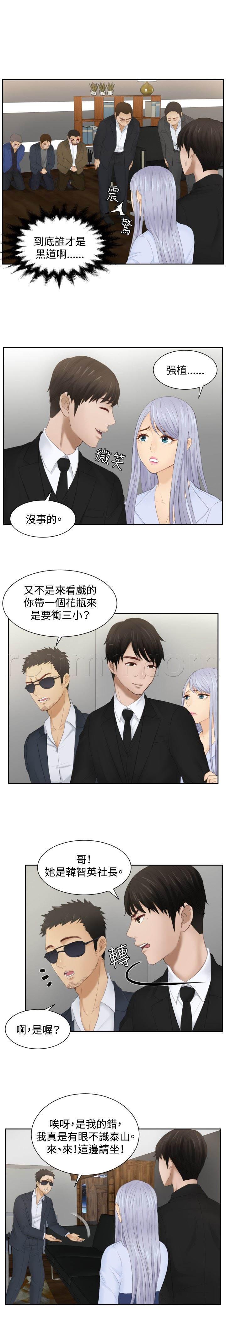 读心社长韩漫全集-第26话 情报交易无删减无遮挡章节图片 