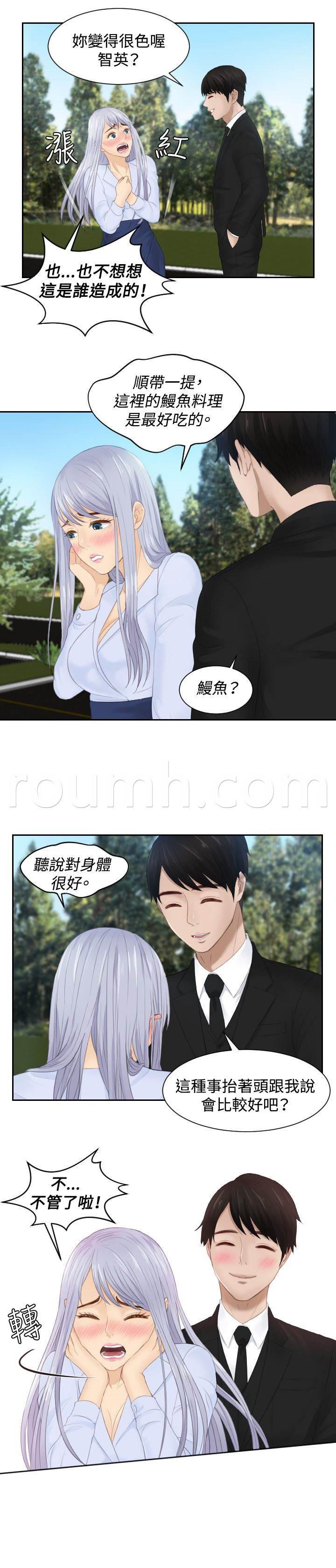 读心社长韩漫全集-第26话 情报交易无删减无遮挡章节图片 