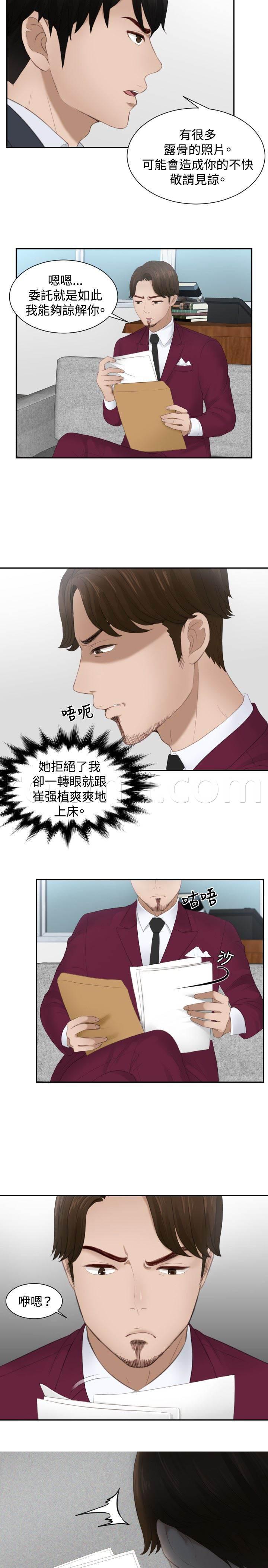 读心社长韩漫全集-第27话 下地狱吧无删减无遮挡章节图片 