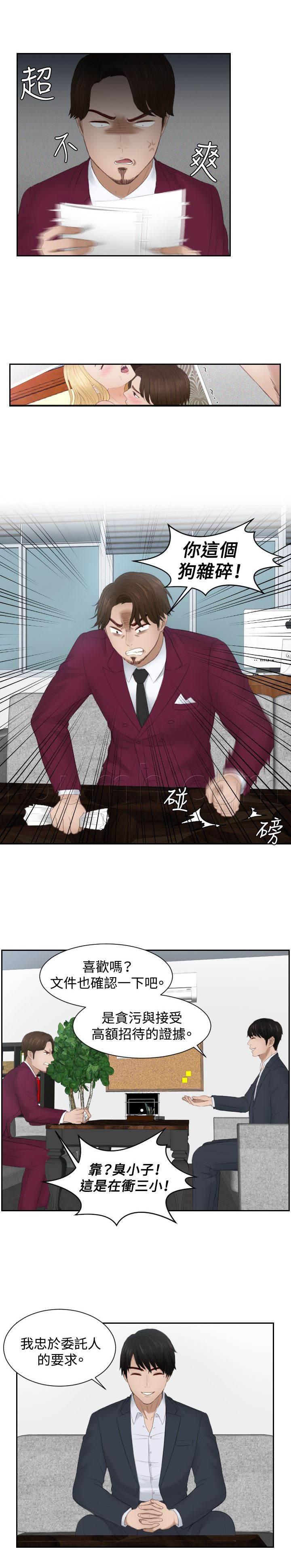 读心社长韩漫全集-第27话 下地狱吧无删减无遮挡章节图片 