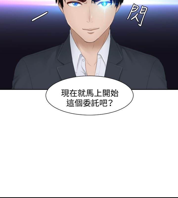 读心社长韩漫全集-第27话 下地狱吧无删减无遮挡章节图片 