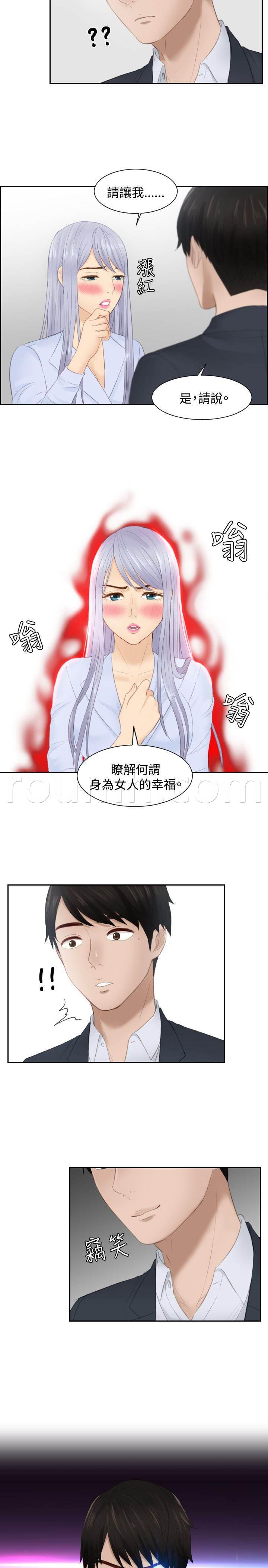 读心社长韩漫全集-第27话 下地狱吧无删减无遮挡章节图片 