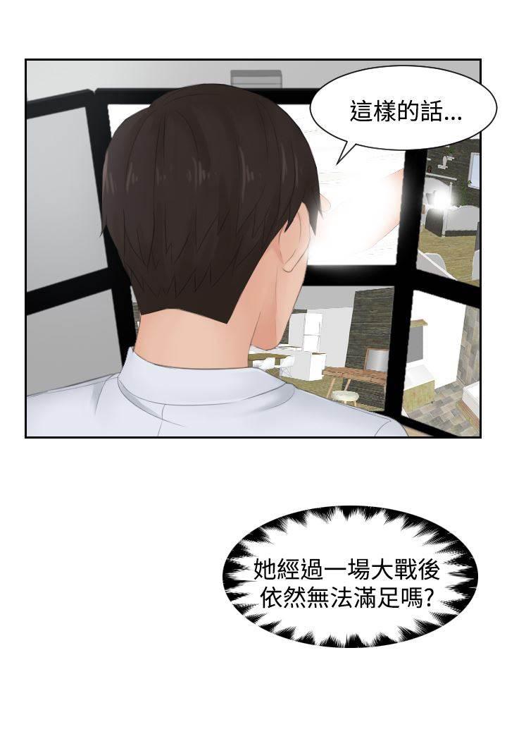 读心社长韩漫全集-第28话 拆散情侣无删减无遮挡章节图片 