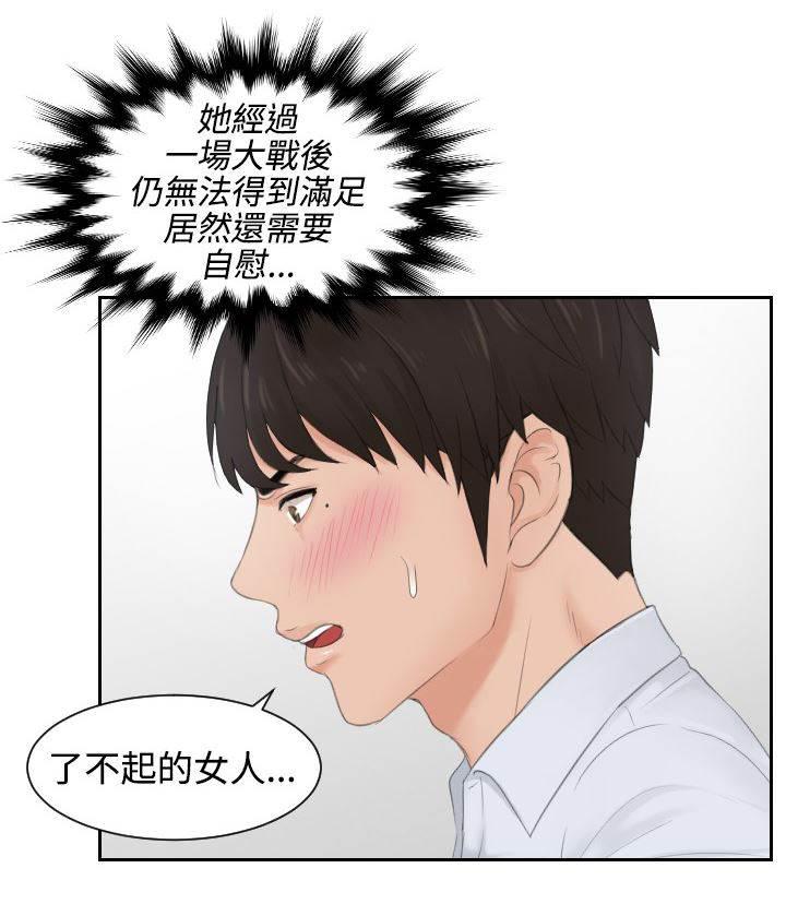 读心社长韩漫全集-第29话 潜入无删减无遮挡章节图片 