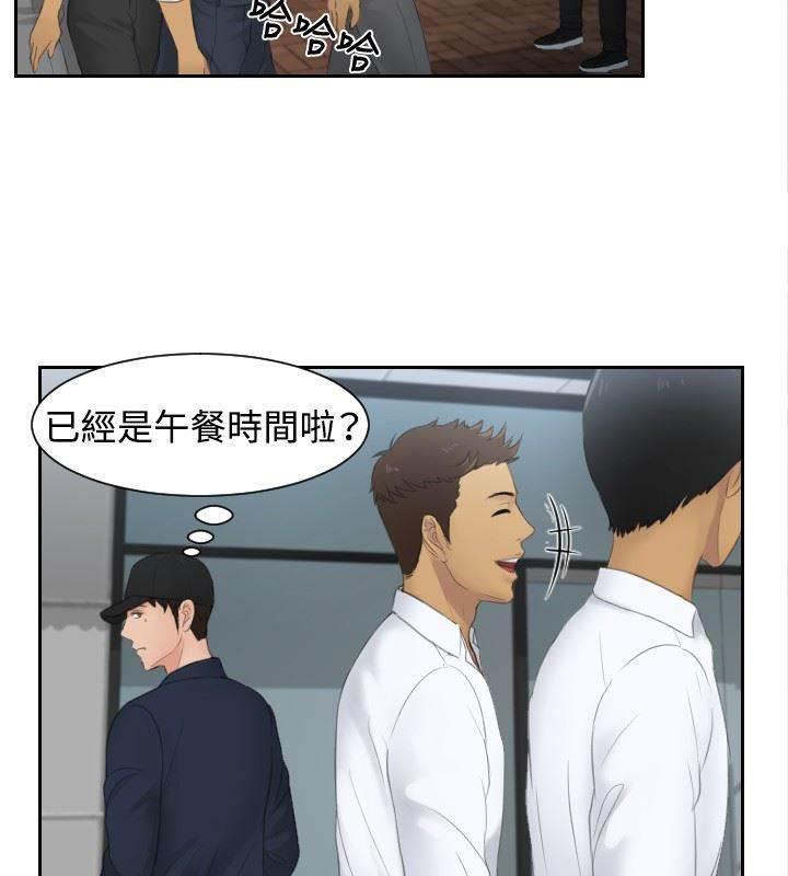 读心社长韩漫全集-第29话 潜入无删减无遮挡章节图片 