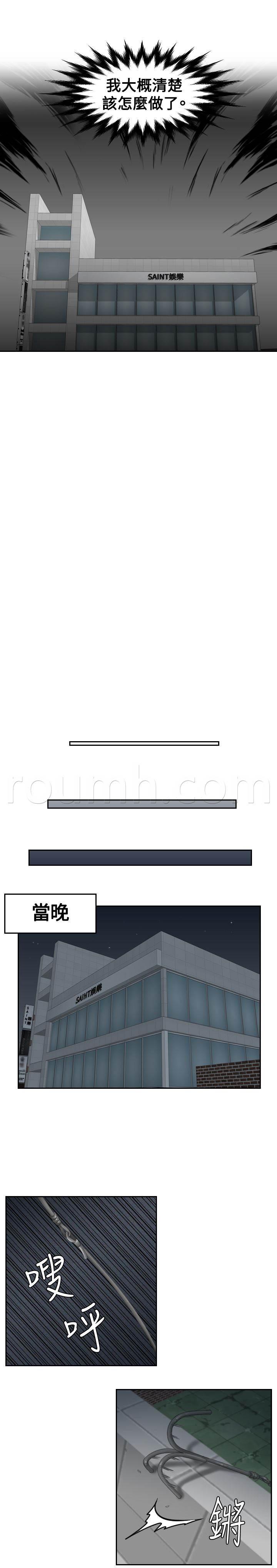 读心社长韩漫全集-第29话 潜入无删减无遮挡章节图片 