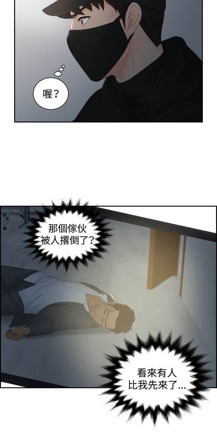读心社长韩漫全集-第29话 潜入无删减无遮挡章节图片 