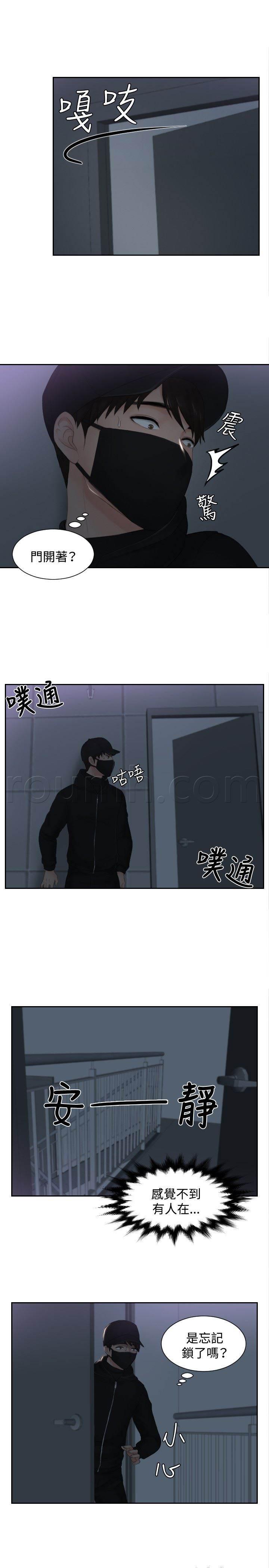 读心社长韩漫全集-第29话 潜入无删减无遮挡章节图片 