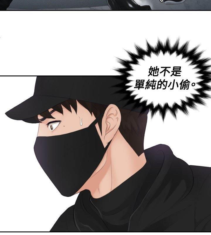读心社长韩漫全集-第30话 恐怖的女人无删减无遮挡章节图片 