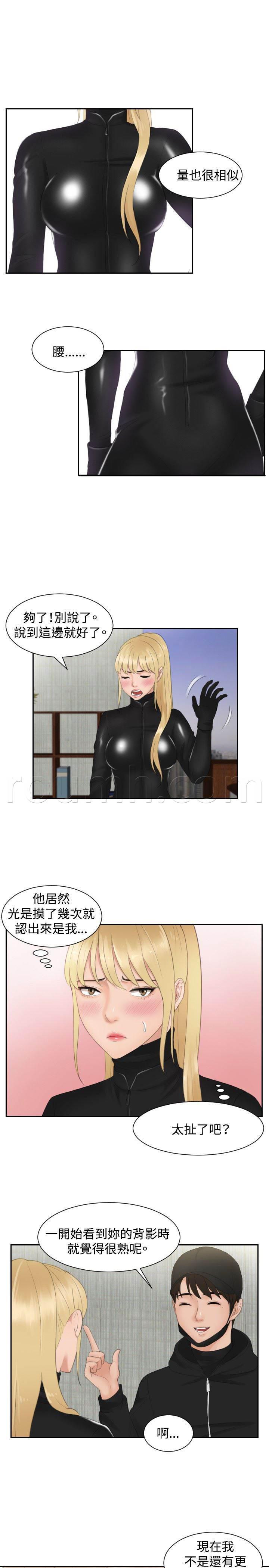 读心社长韩漫全集-第30话 恐怖的女人无删减无遮挡章节图片 