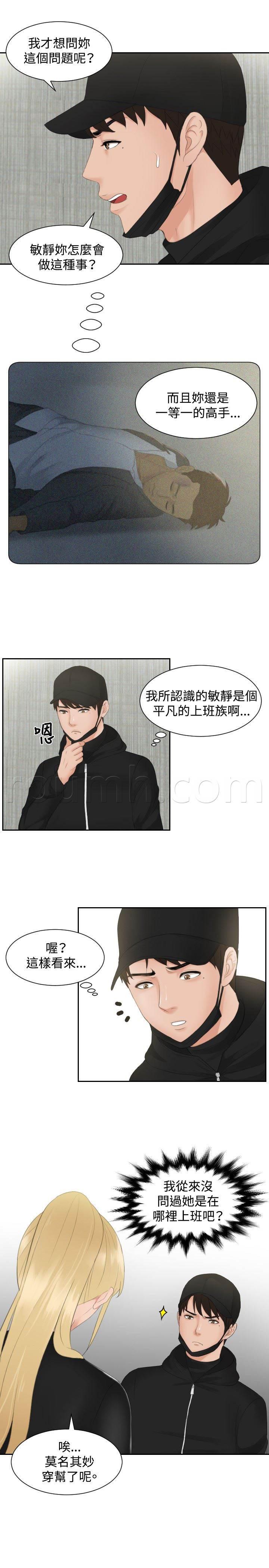 读心社长韩漫全集-第30话 恐怖的女人无删减无遮挡章节图片 