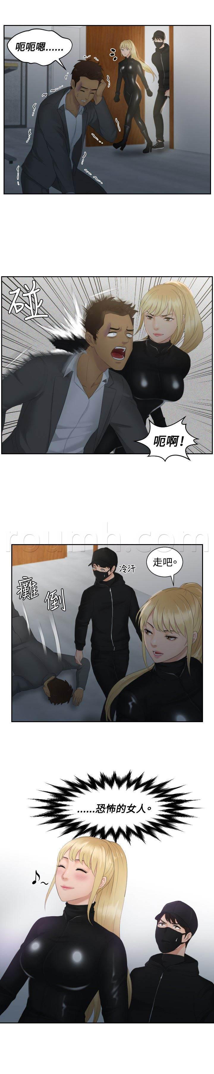 读心社长韩漫全集-第30话 恐怖的女人无删减无遮挡章节图片 