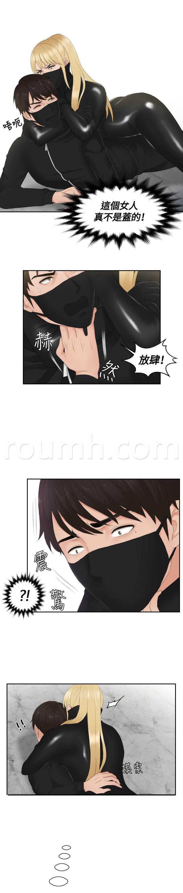 读心社长韩漫全集-第30话 恐怖的女人无删减无遮挡章节图片 