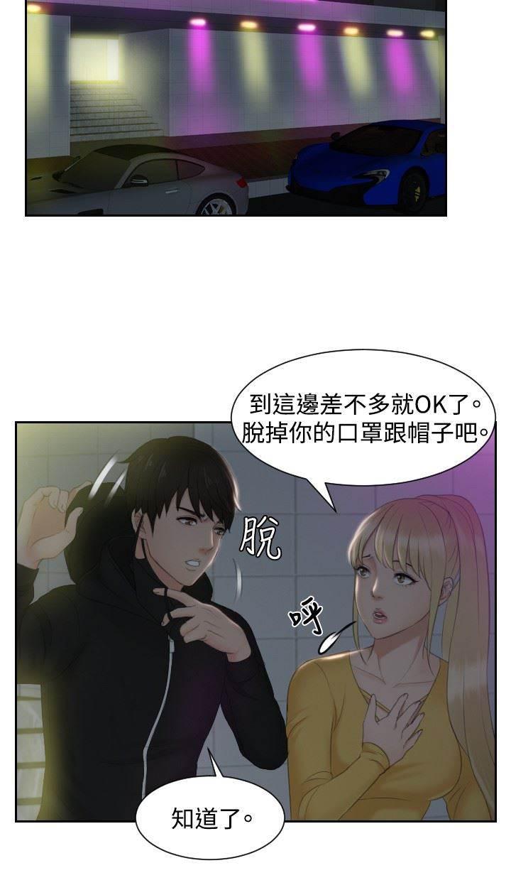 读心社长韩漫全集-第31话 勾引无删减无遮挡章节图片 