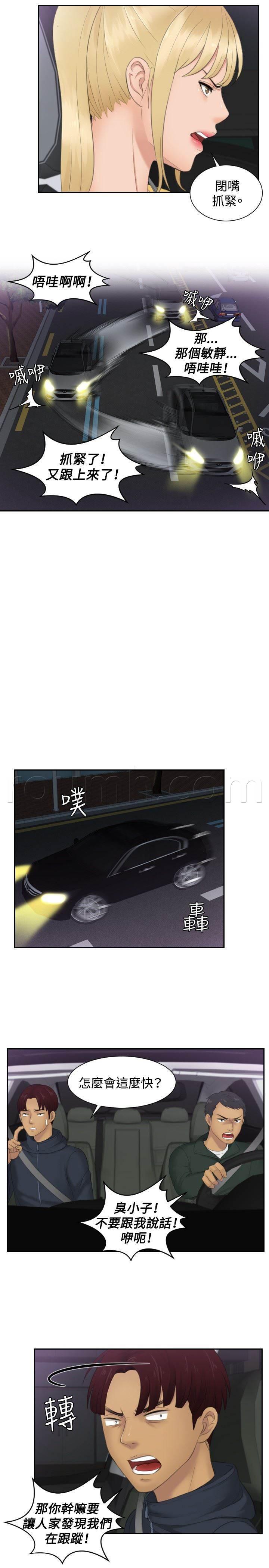 读心社长韩漫全集-第31话 勾引无删减无遮挡章节图片 