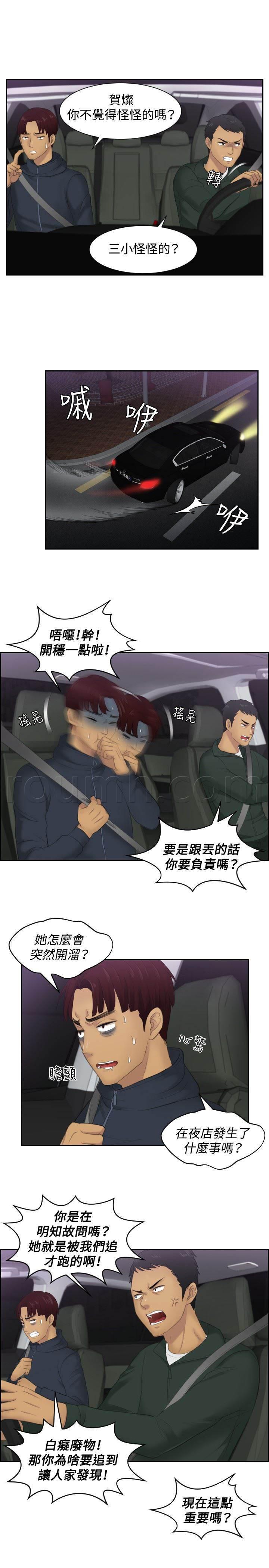 读心社长韩漫全集-第31话 勾引无删减无遮挡章节图片 