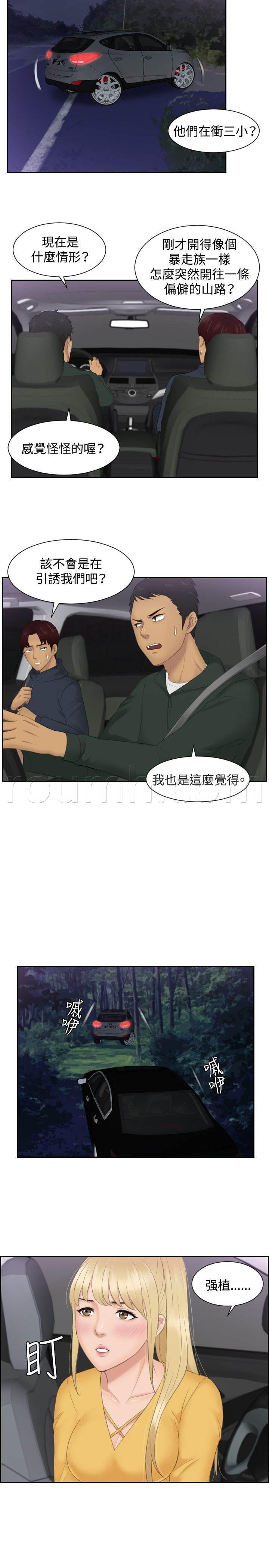 读心社长韩漫全集-第31话 勾引无删减无遮挡章节图片 