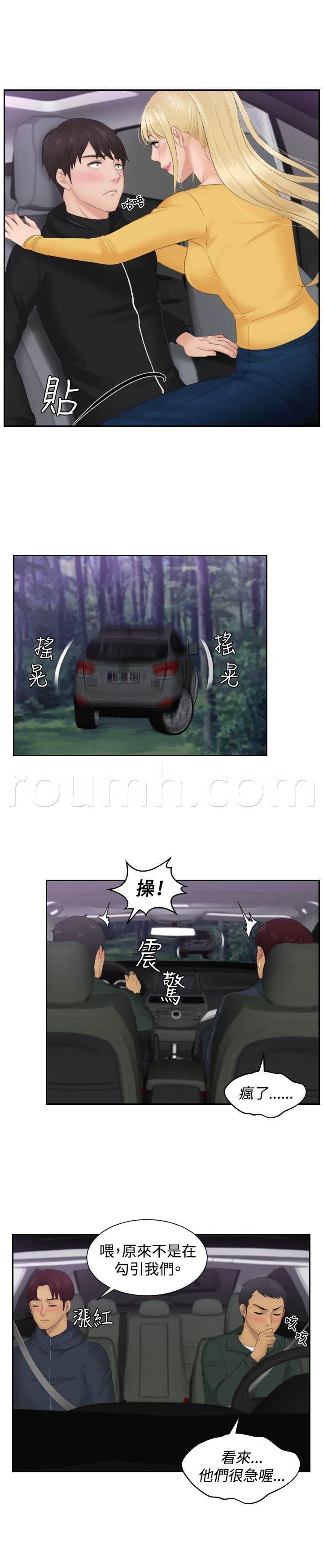 读心社长韩漫全集-第31话 勾引无删减无遮挡章节图片 