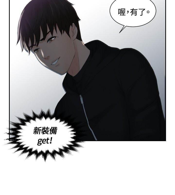 读心社长韩漫全集-第32话 监视无删减无遮挡章节图片 