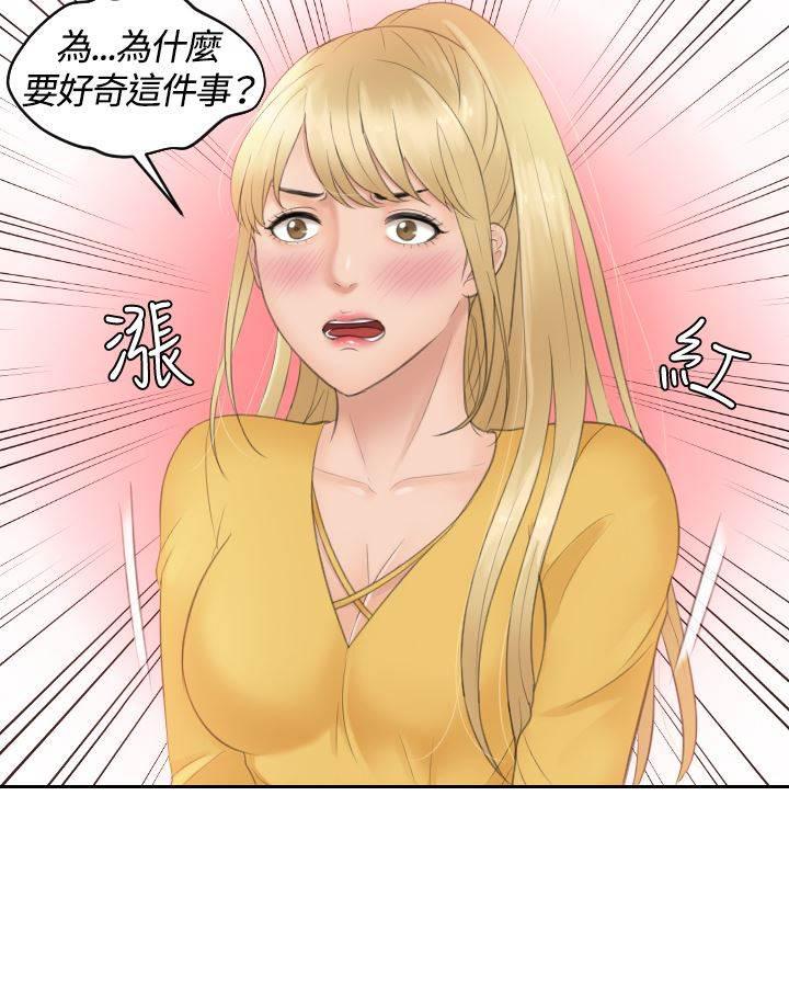 读心社长韩漫全集-第32话 监视无删减无遮挡章节图片 