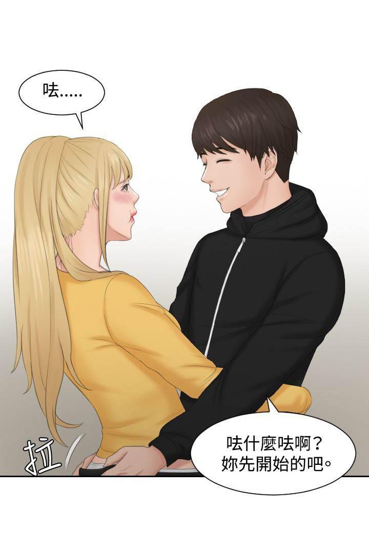 读心社长韩漫全集-第34话 委托无删减无遮挡章节图片 