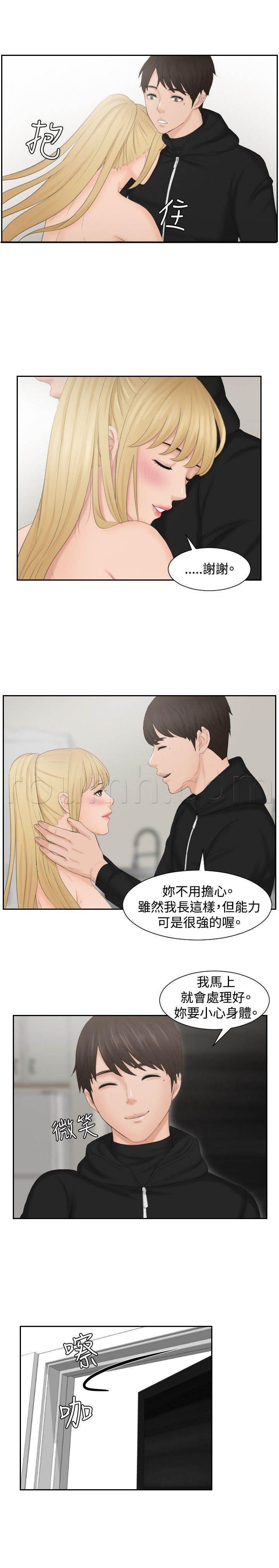 读心社长韩漫全集-第35话 第二组调查无删减无遮挡章节图片 