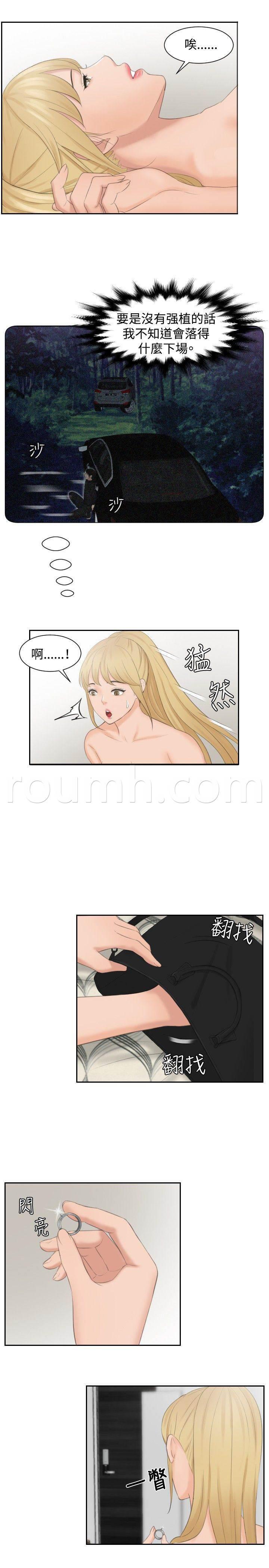 读心社长韩漫全集-第35话 第二组调查无删减无遮挡章节图片 