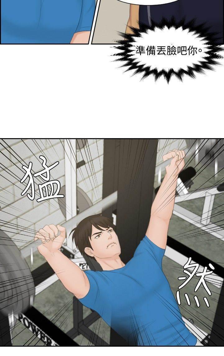 读心社长韩漫全集-第36话 毒品？无删减无遮挡章节图片 