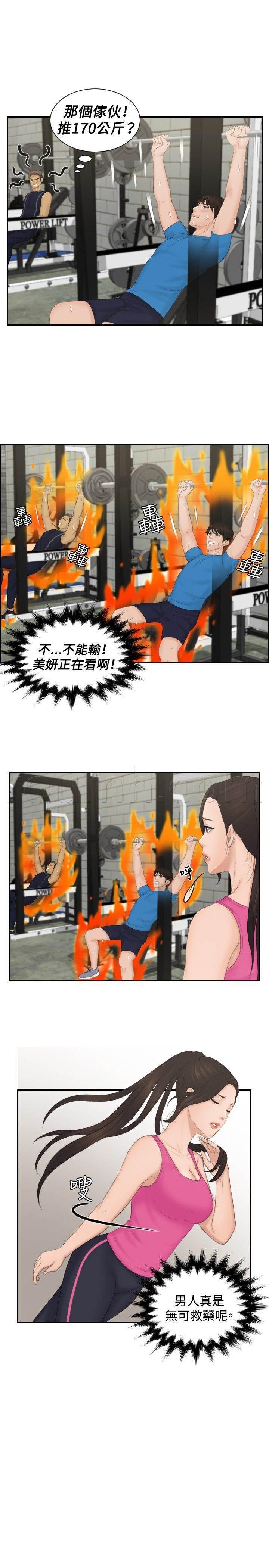 读心社长韩漫全集-第36话 毒品？无删减无遮挡章节图片 