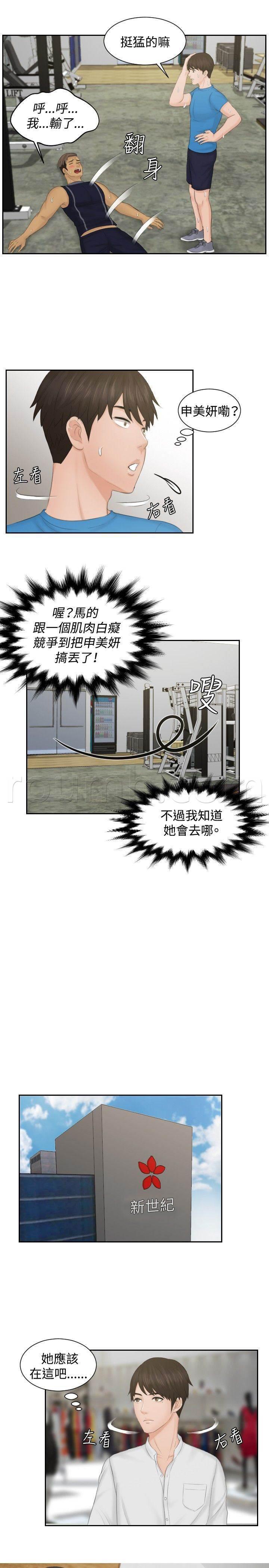 读心社长韩漫全集-第36话 毒品？无删减无遮挡章节图片 