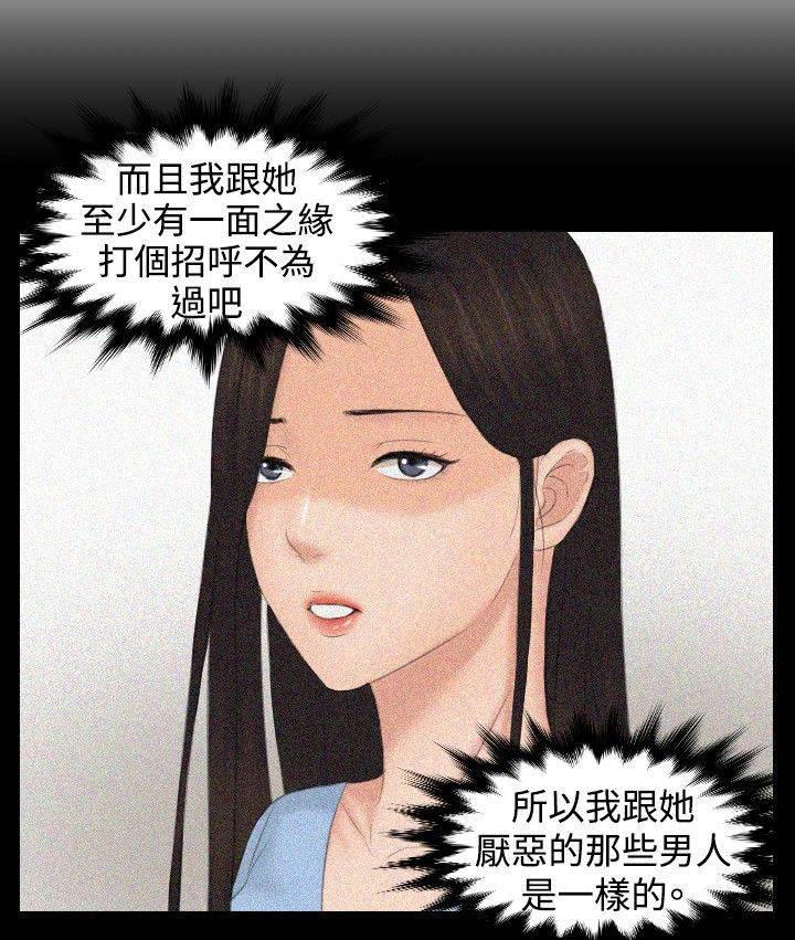 读心社长韩漫全集-第36话 毒品？无删减无遮挡章节图片 