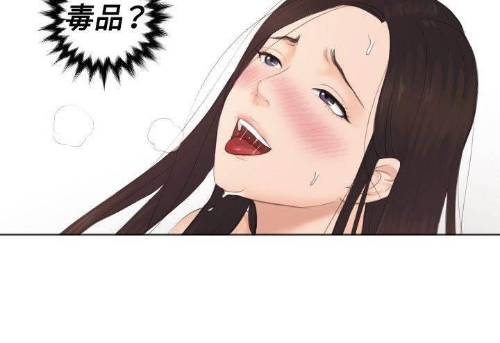 读心社长韩漫全集-第36话 毒品？无删减无遮挡章节图片 