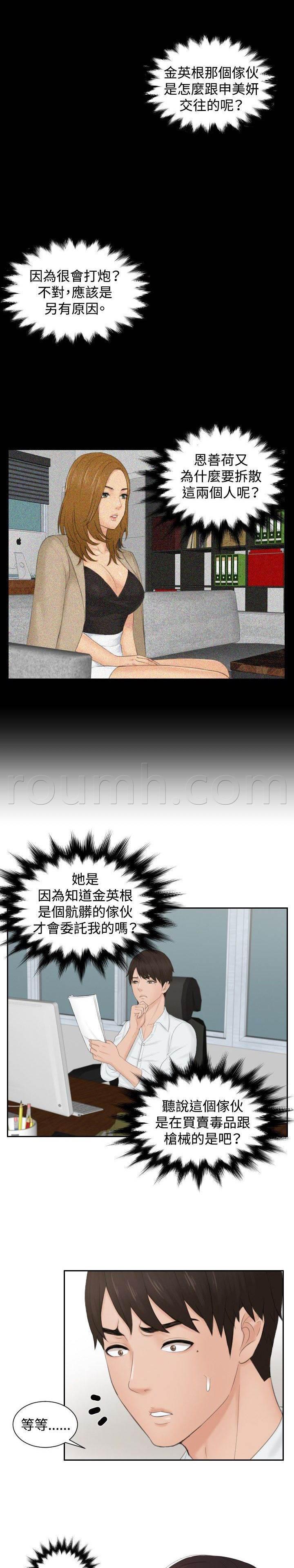 读心社长韩漫全集-第36话 毒品？无删减无遮挡章节图片 