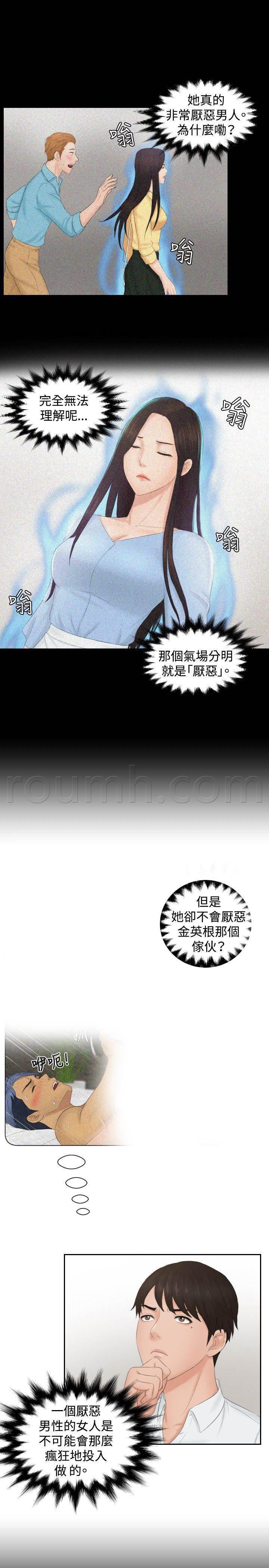 读心社长韩漫全集-第36话 毒品？无删减无遮挡章节图片 