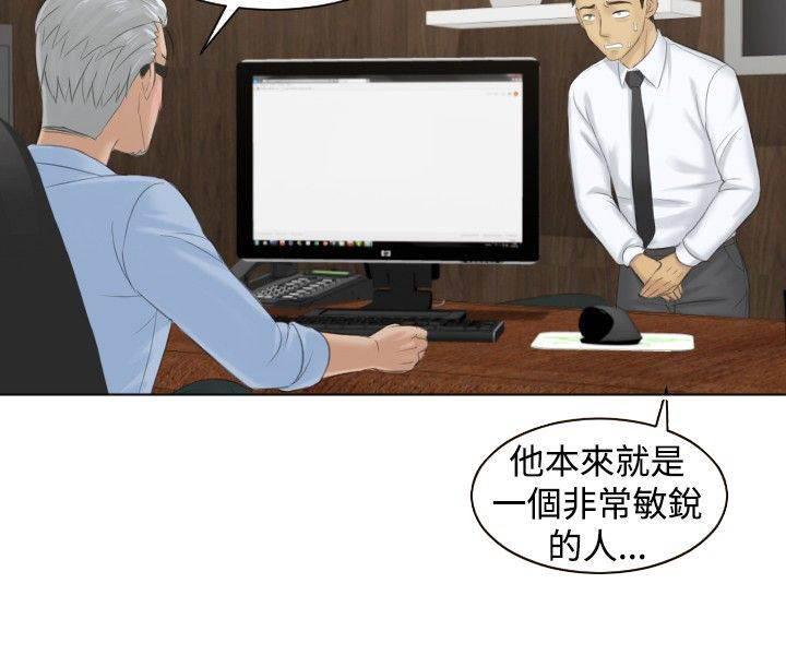 读心社长韩漫全集-第37话 第三组长无删减无遮挡章节图片 