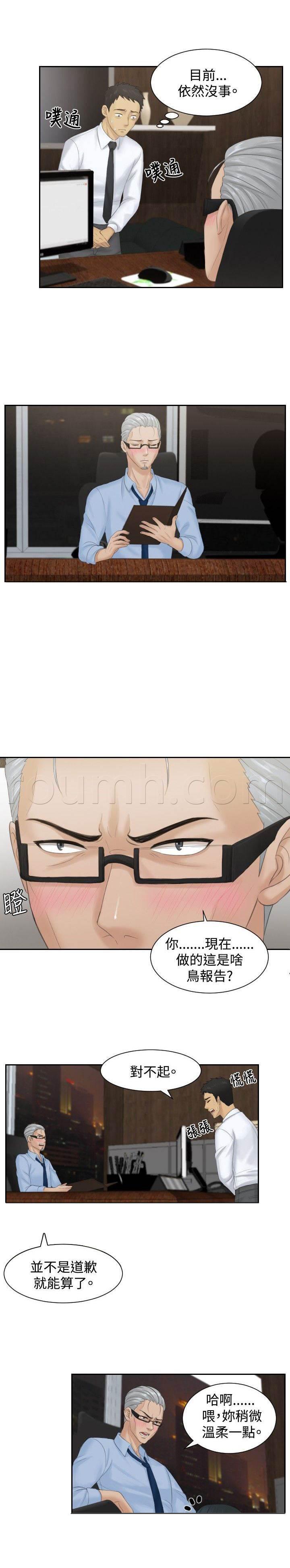 读心社长韩漫全集-第37话 第三组长无删减无遮挡章节图片 